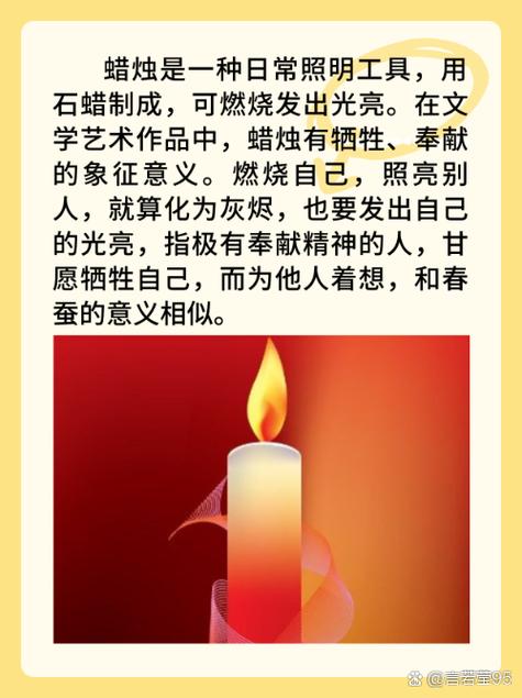 一根蜡烛的含义是什么