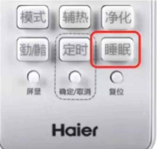 空调开睡眠模式有什么用