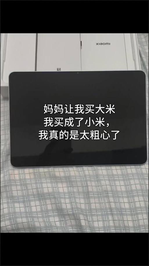 小米申请内测答题答案