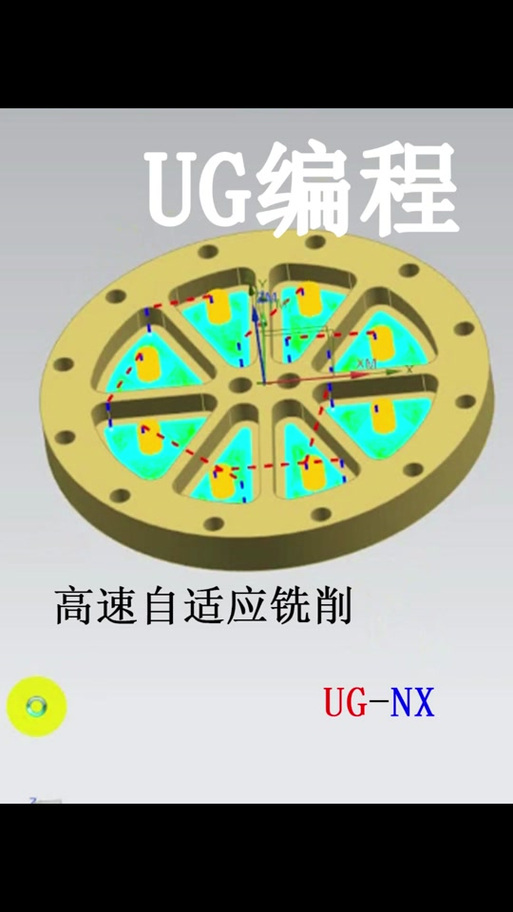 ug12.0自适应铣削怎么使用