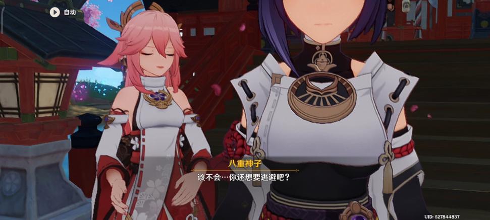 原神稻妻的剧情
