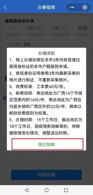 手机银行卡身份证一起丢了怎么办