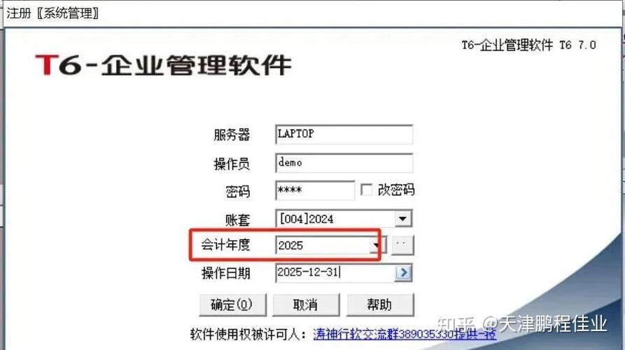 用友t6怎么记账结账