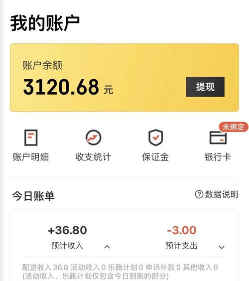 易赚能提现吗