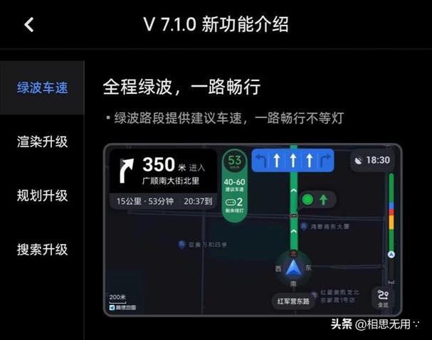 高德地图车机版更新时间