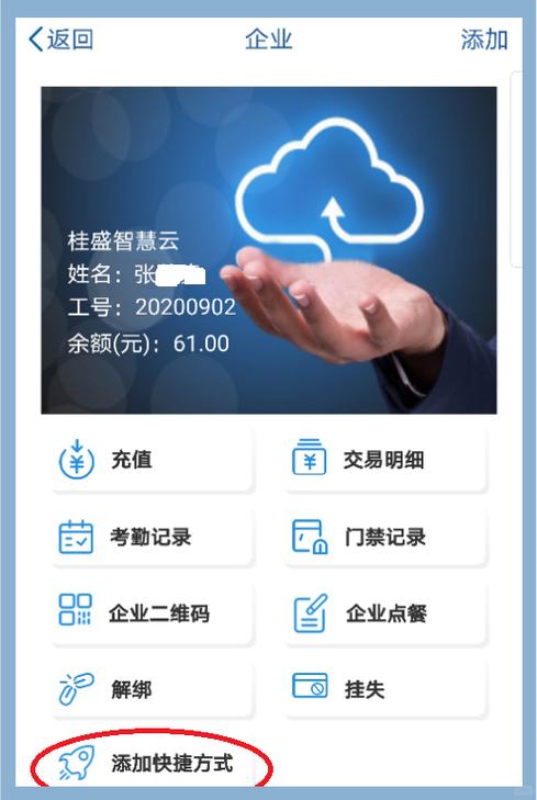 桂盛巿民云App下载