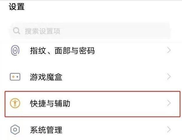 vivo录屏怎么把白点去掉