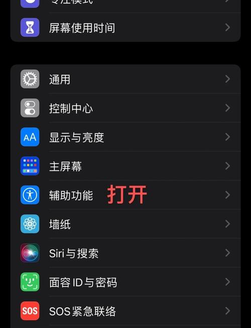苹果13如何分屏