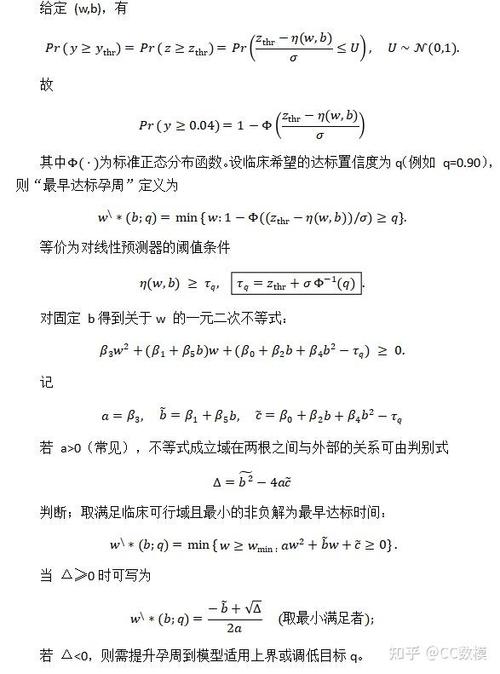 全国大学生数学建模竞赛c题