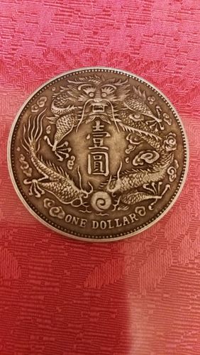 一元带龙的硬币值钱吗