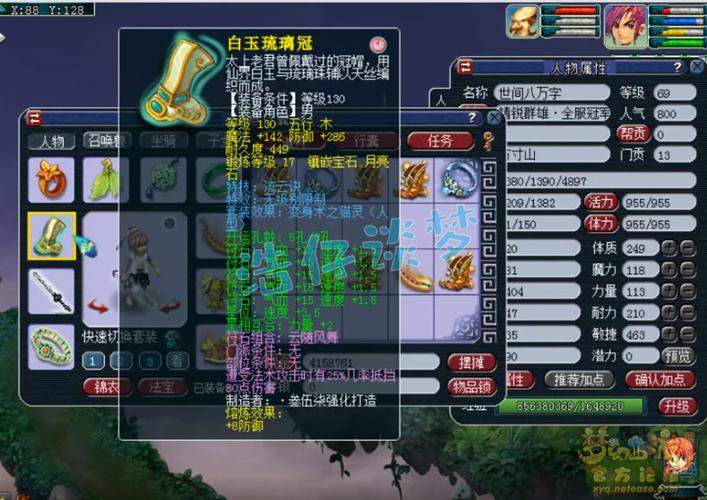 69方寸门派玩法技巧