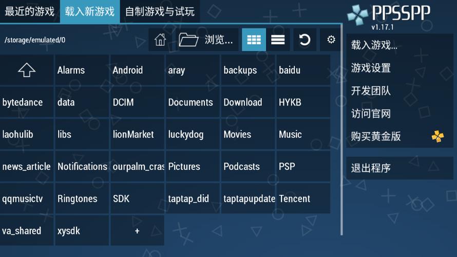 爱吾psp模拟器下载安装缩略图