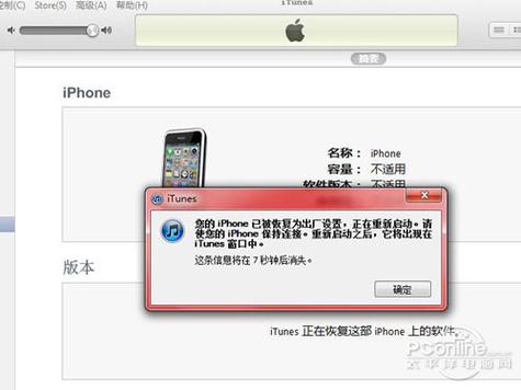 iphone7跳过id锁激活教程