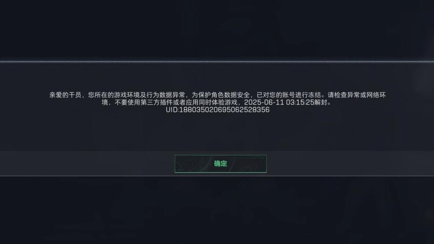 三角洲改显卡型号会封号吗