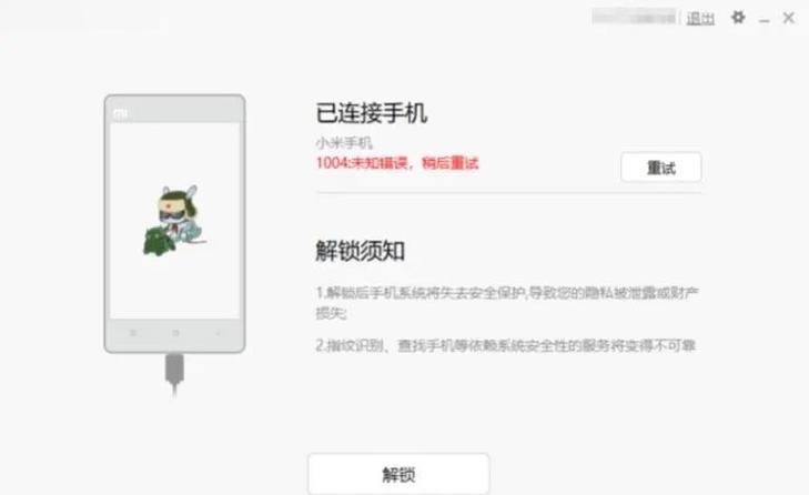 小米跳过sim卡安装未知软件