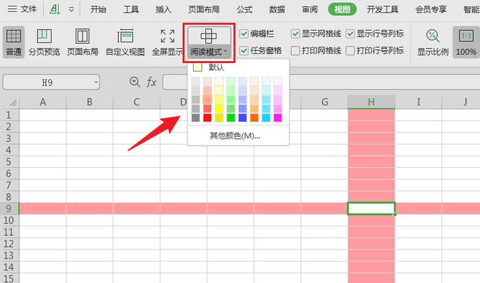 怎样设置表格十字架突出显示