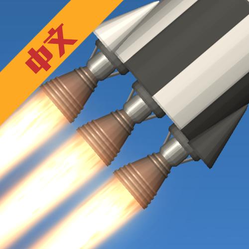 航天模拟器1.5.9汉化版v1.5.9