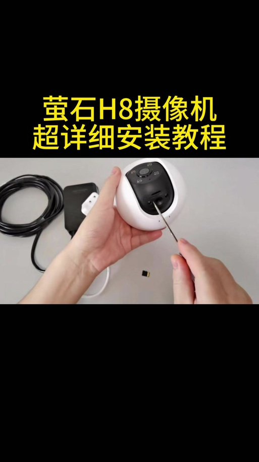 萤石c5网络摄像机怎样安装