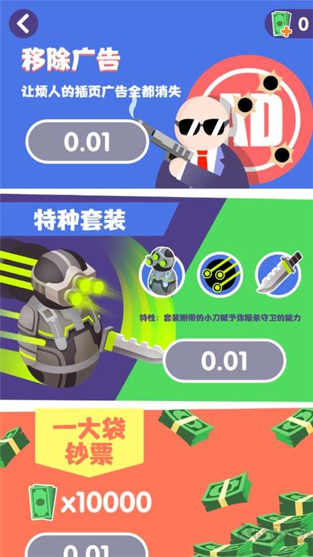 是特工就上一百层正版