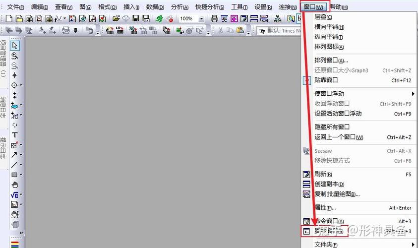 origin打开没有窗口显示