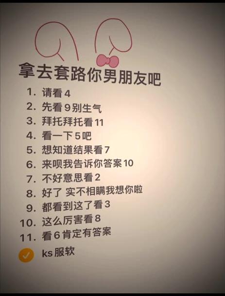 男人套路你的表现