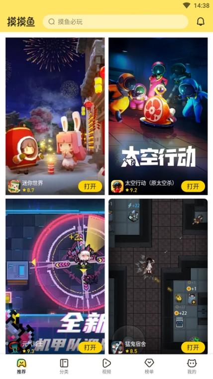 摸摸鱼游戏盒子介绍