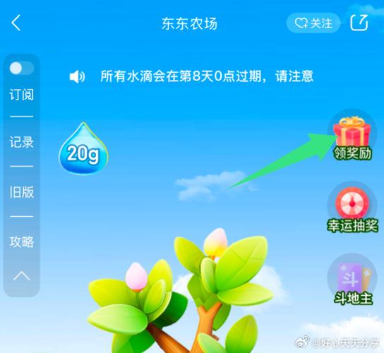 京东东东农场怎么兑换优惠券