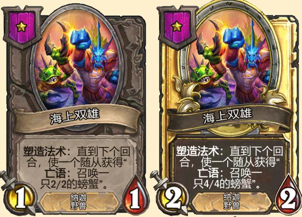 炉石酒馆战棋阵容缩略图