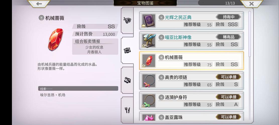另一个伊甸辅助工具