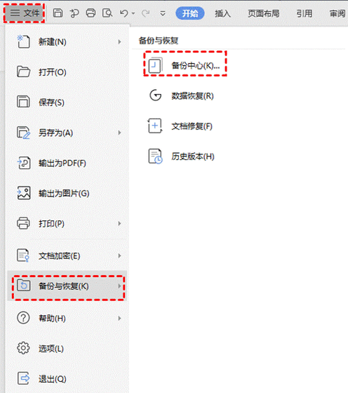 wps删除的注意事项