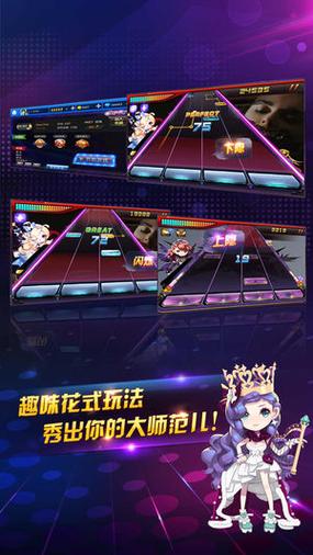 节奏大师破解版无限体力钻石