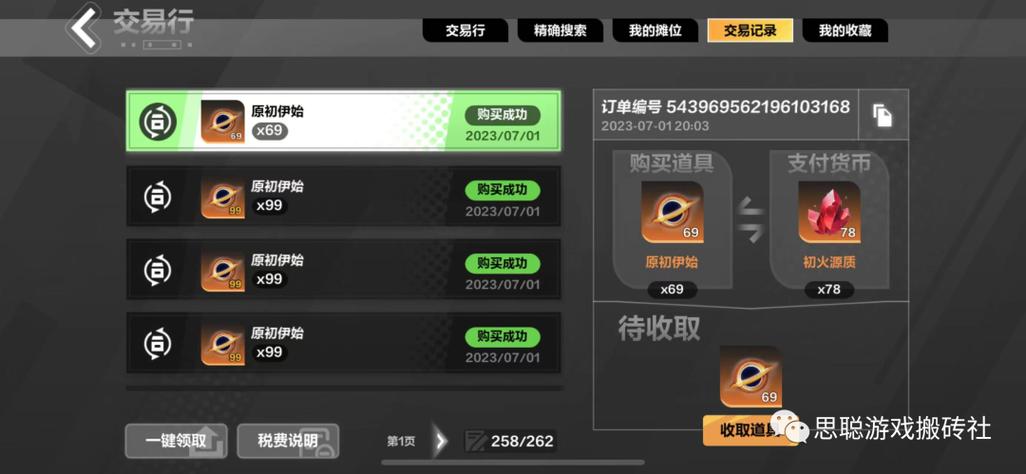 火炬之光搬砖一天多少钱
