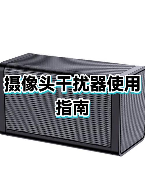 监控怎么防干扰