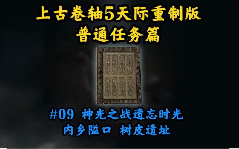 老滚5神光之战任务缩略图