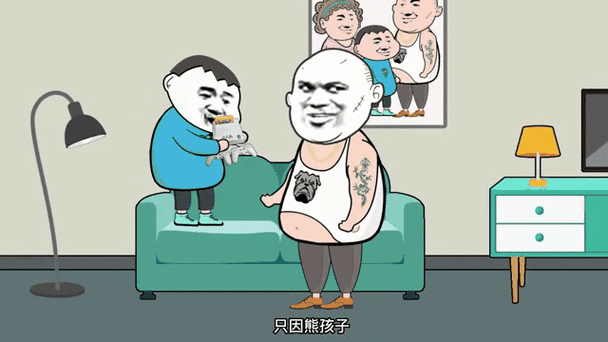 18岁属于熊孩子吗
