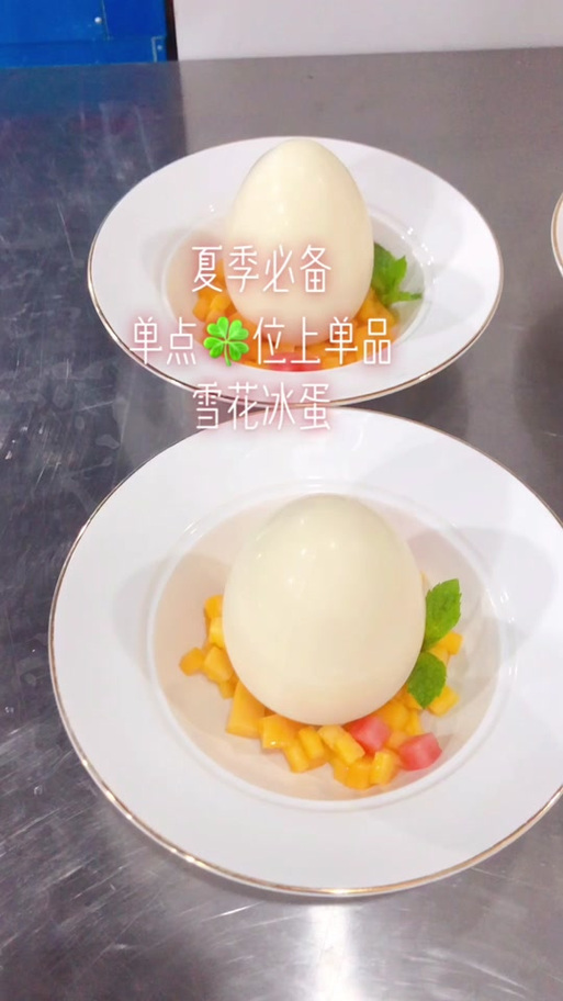 雪花菜单(辅助蛋仔)