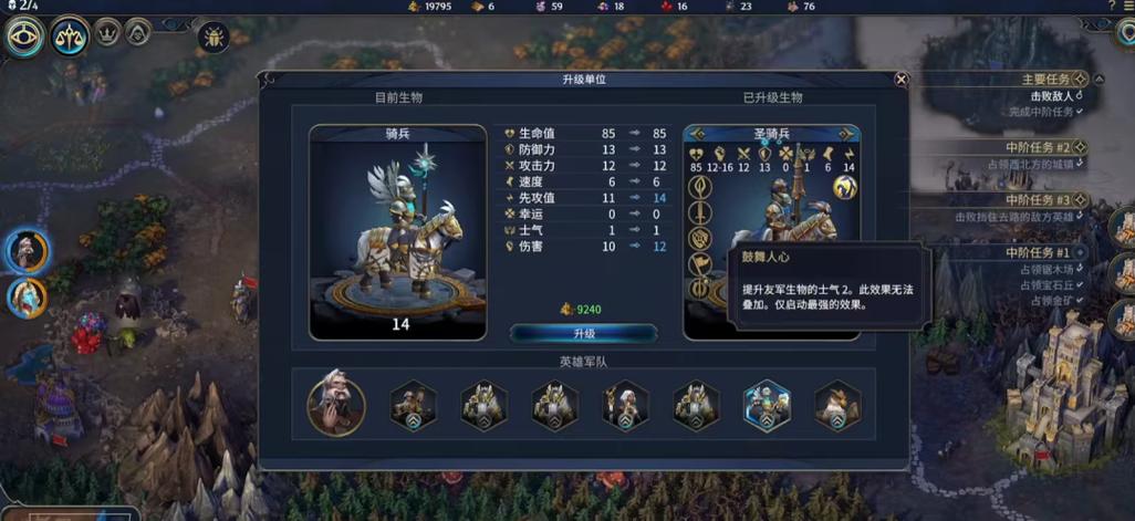 英雄无敌游戏大全