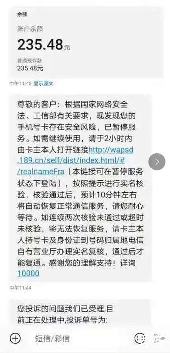 被强制停机有影响