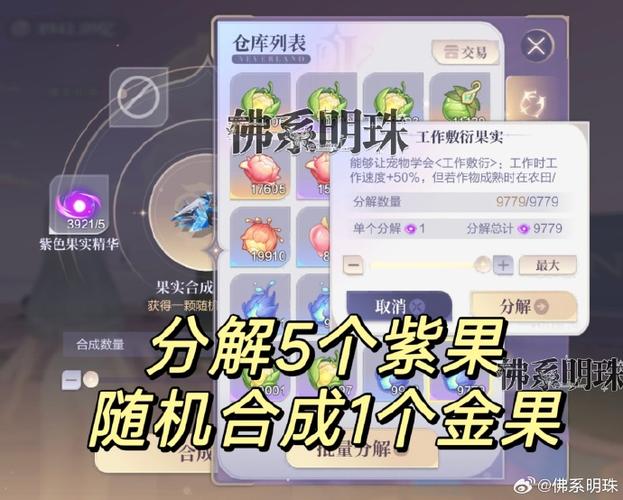 飞车庄园100级要养多久