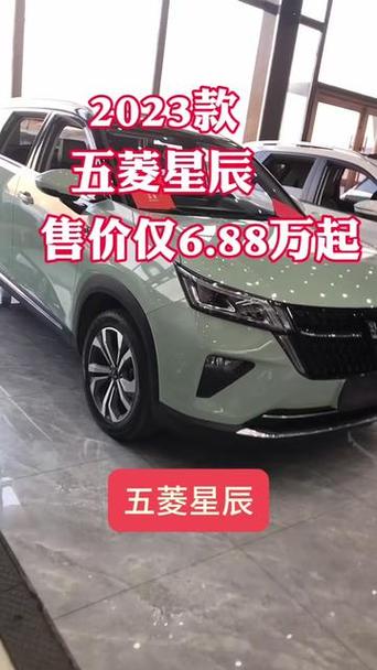 星辰报价