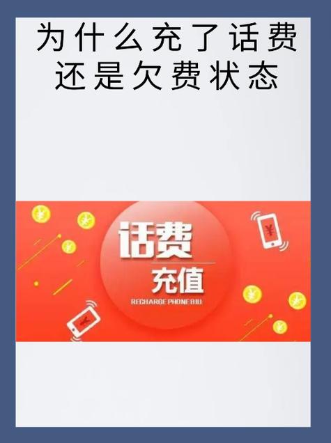 广电欠费会一直扣吗截图