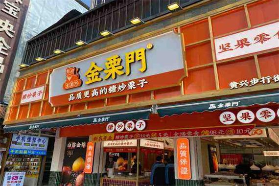 金栗门加盟总部在哪里