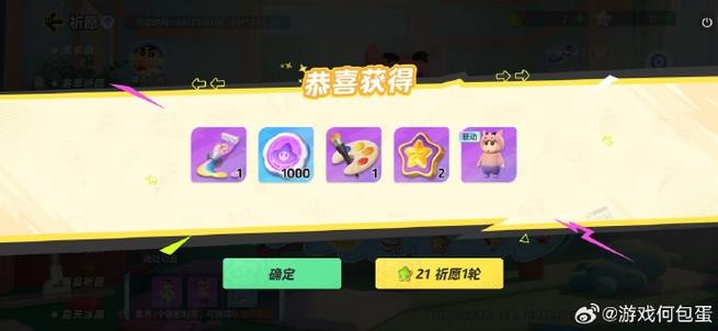 幸运币元梦之星怎么获得游戏截图