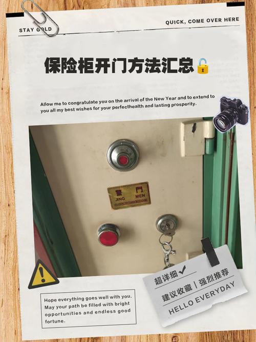 保险柜破拆办法