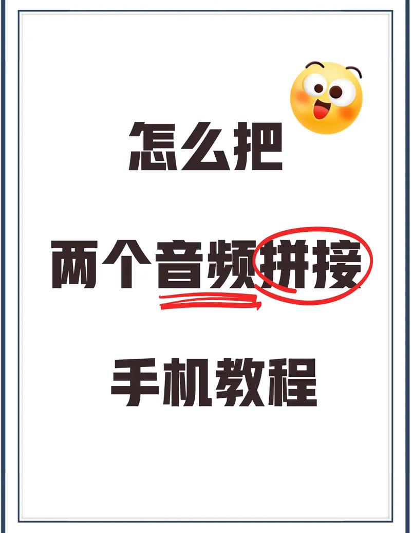 手机上如何把两个视频做成一个