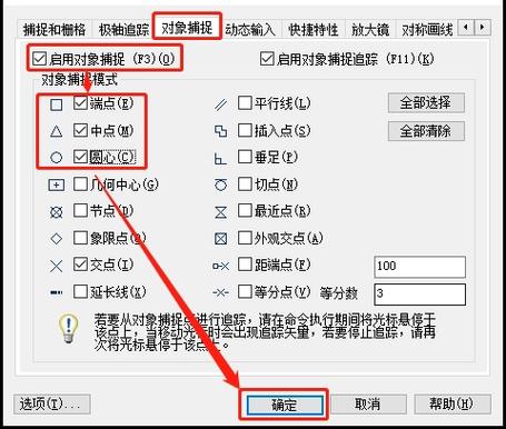 cad捕捉命令打开却无法捕捉到点