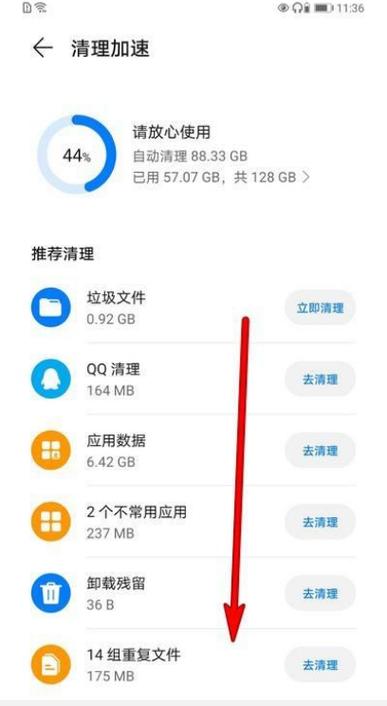 华为手机系统占用内存多大