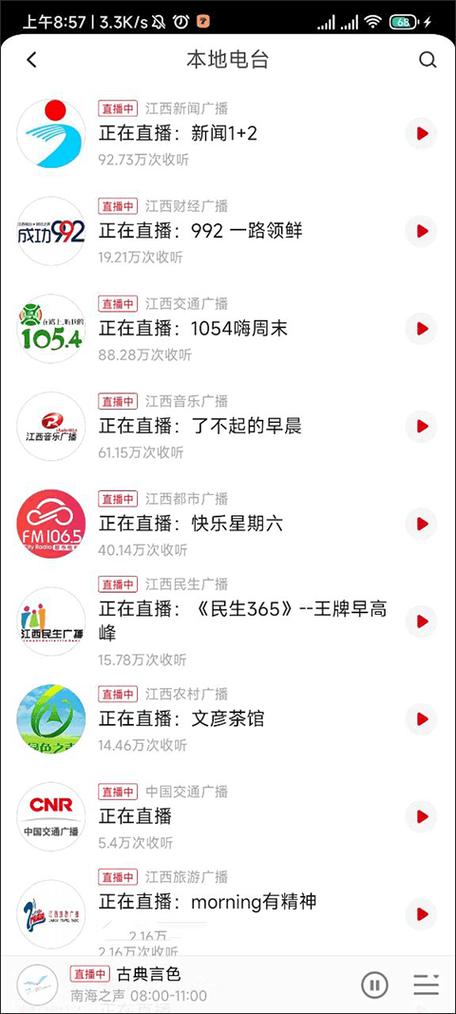 收音机软件下载安装