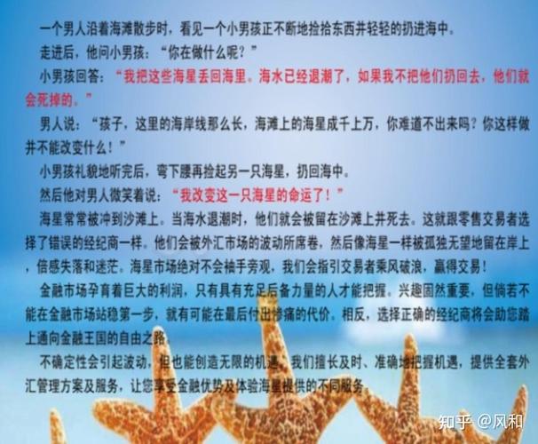 扔海星的人阅读题