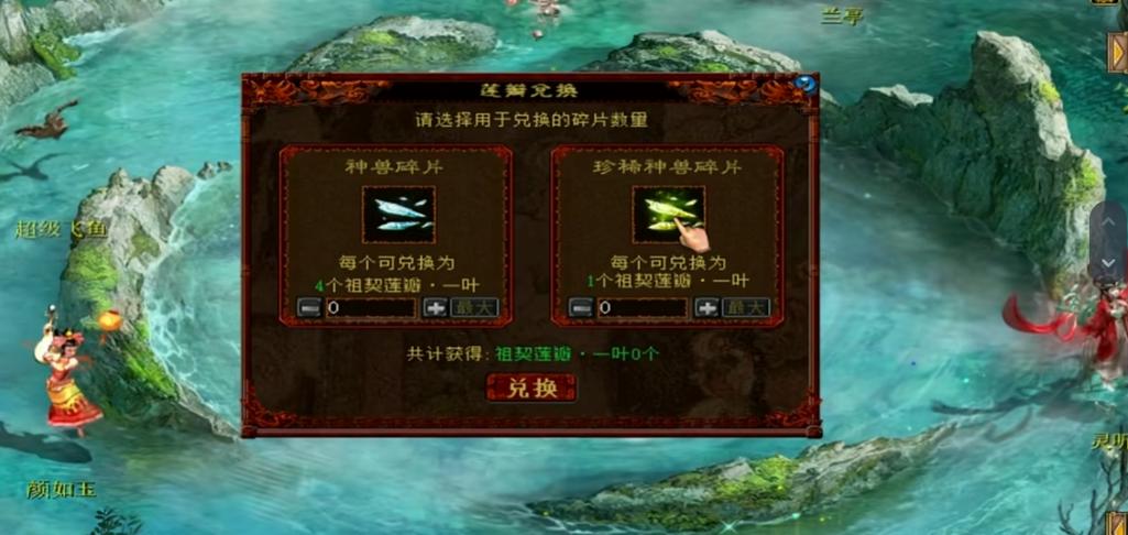 口袋妖怪神兽兑换码